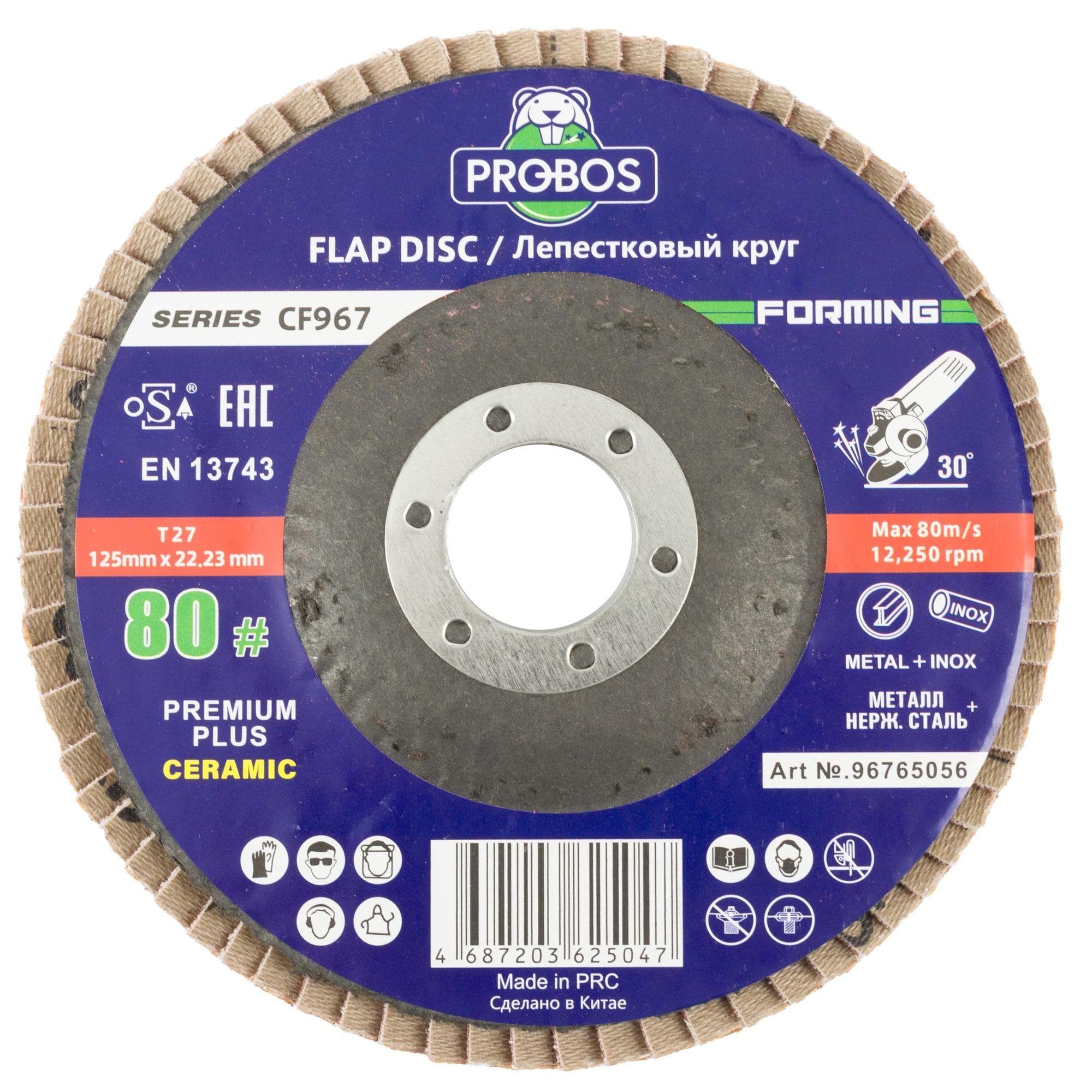 Круг лепестковый торцевой шлифовальный конический PROBOS Formin CF967 CERAMIC, 125 мм х 22 мм,  P80