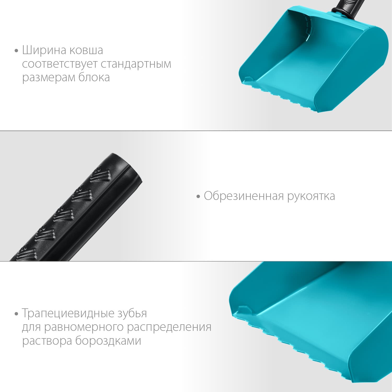 Кельма-ковш, строительная, 150 мм