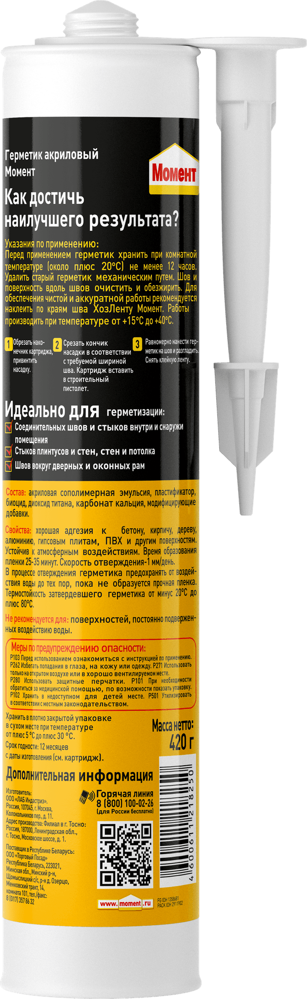 Герметик акриловый Морозостойкий Момент, 420 г
