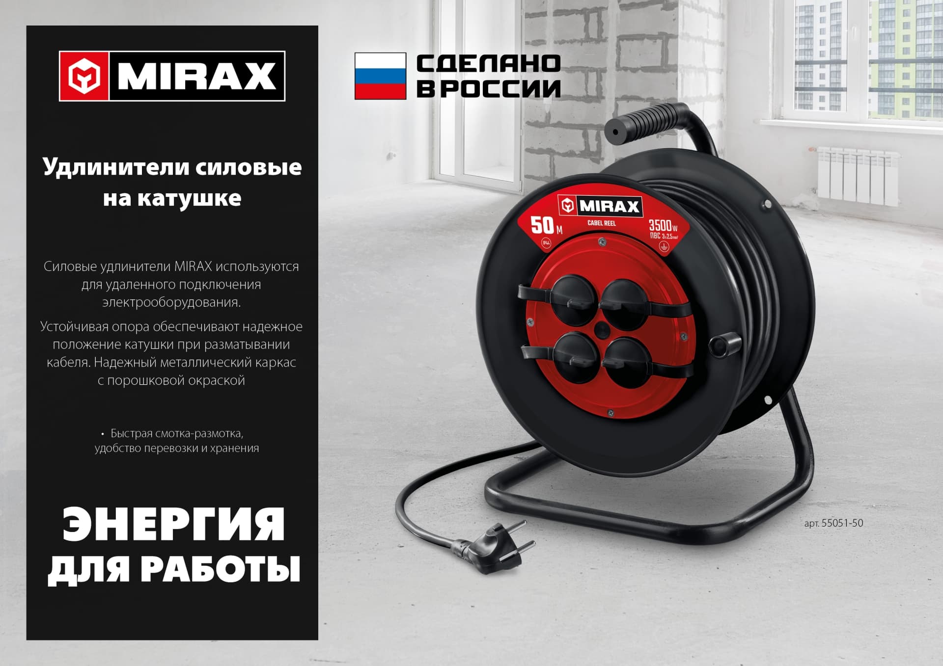 Удлинитель на катушке ПВС, 2 х 0.75 мм2, 30 м, 1300 Вт