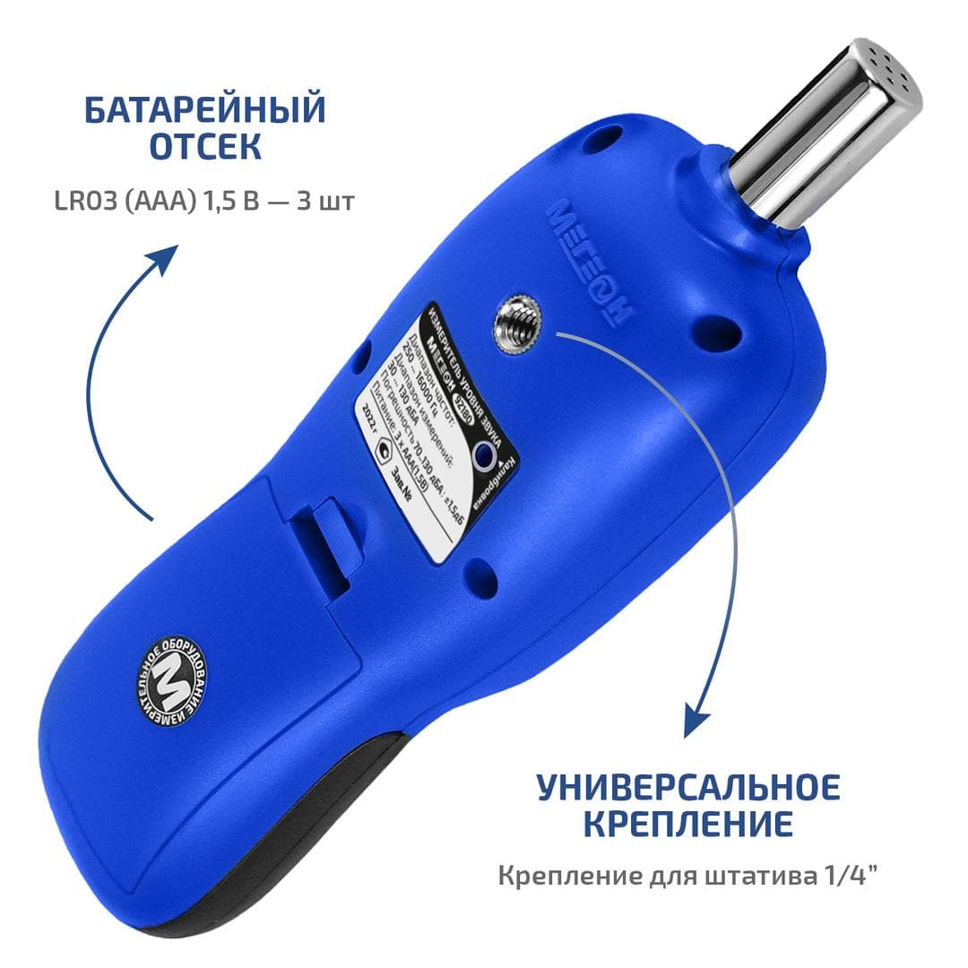 Измеритель уровня звука-Шумомер 92180