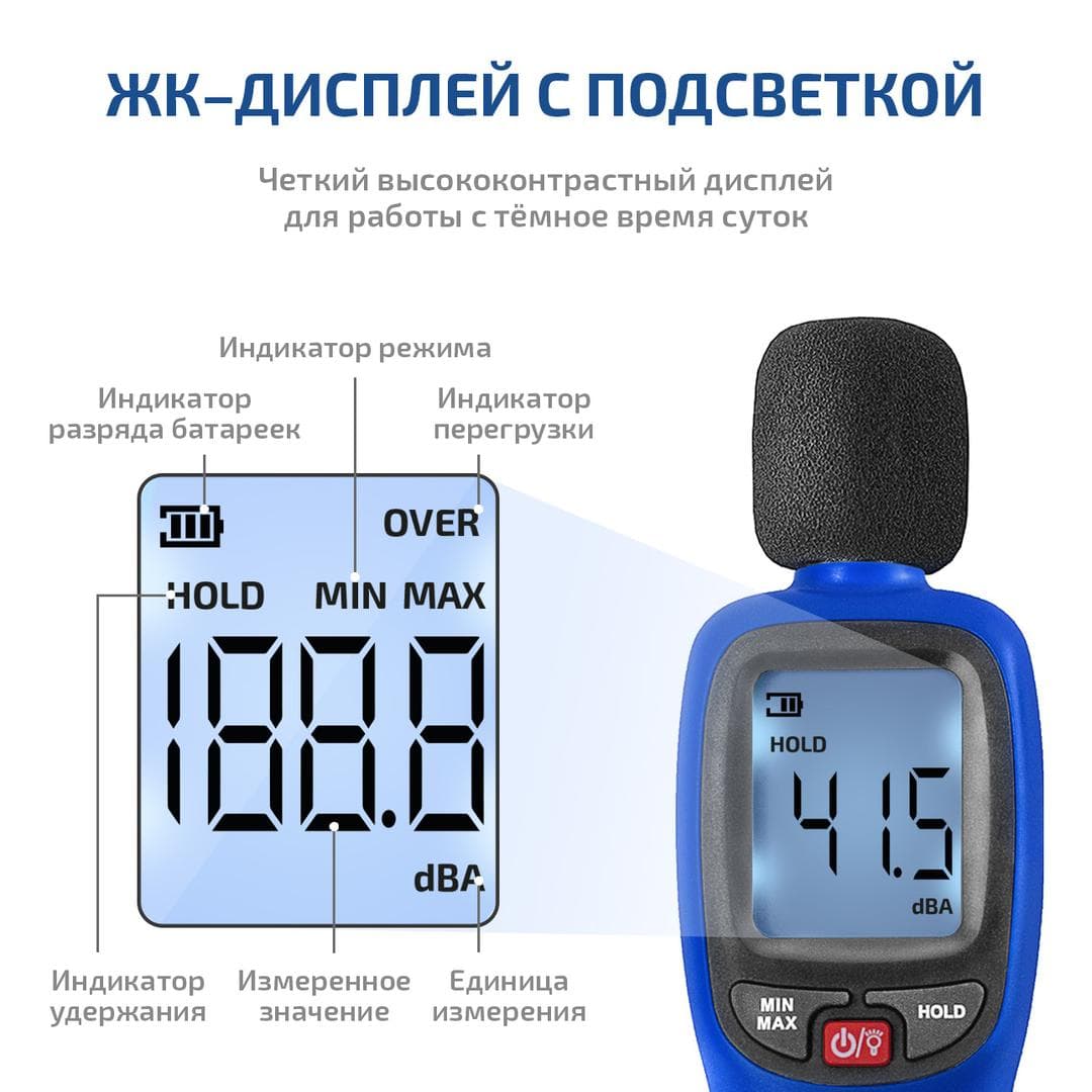 Измеритель уровня звука-Шумомер 92180