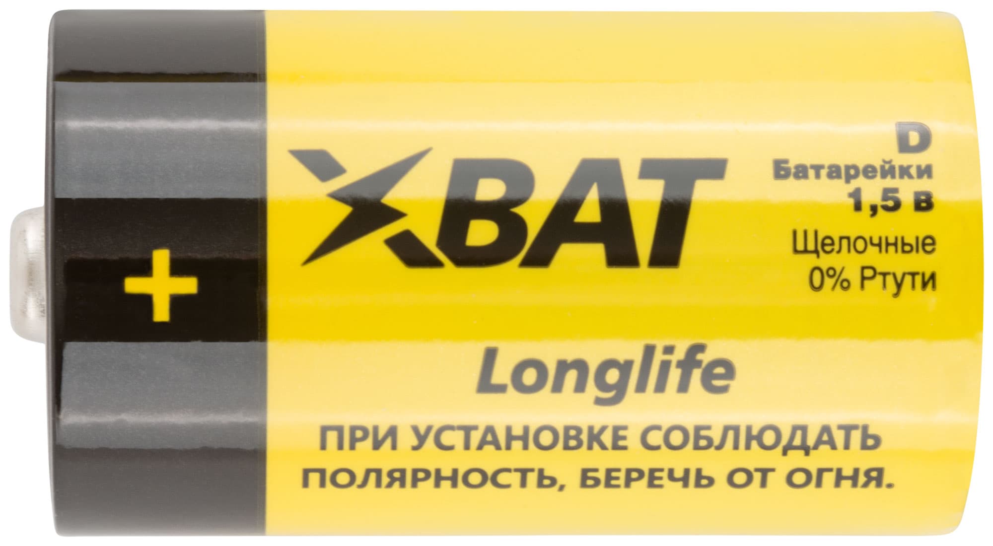 Элемент питания щелочной, 1,5 V, тип D, 2 шт