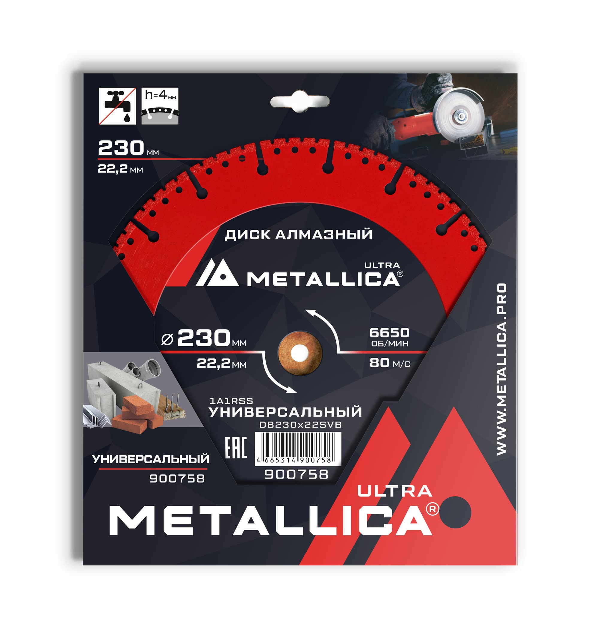 Диск алмазный сегментный 230x22,2 мм, H=4 мм универсальный. В кор.