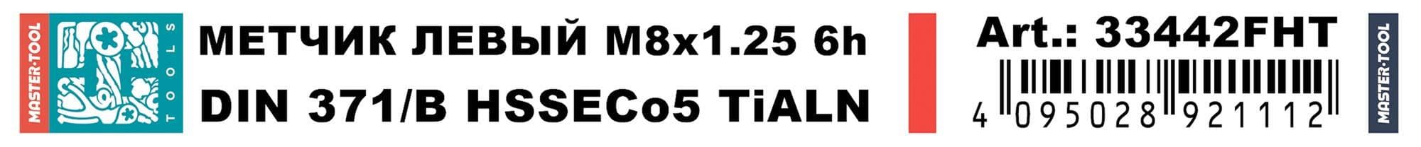 Метчик машинный М22х2,5 DIN376 HSSE-TiN 6h B/4-5P