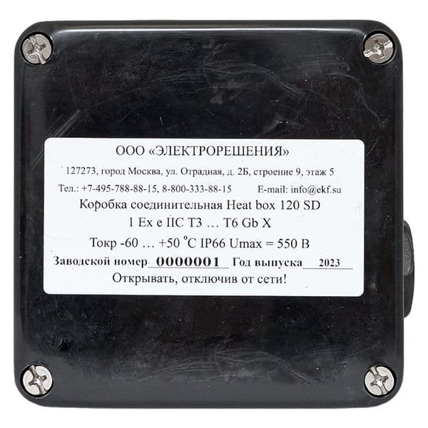 Коробка соединительная взрывозащищенная Heat box 120 SD