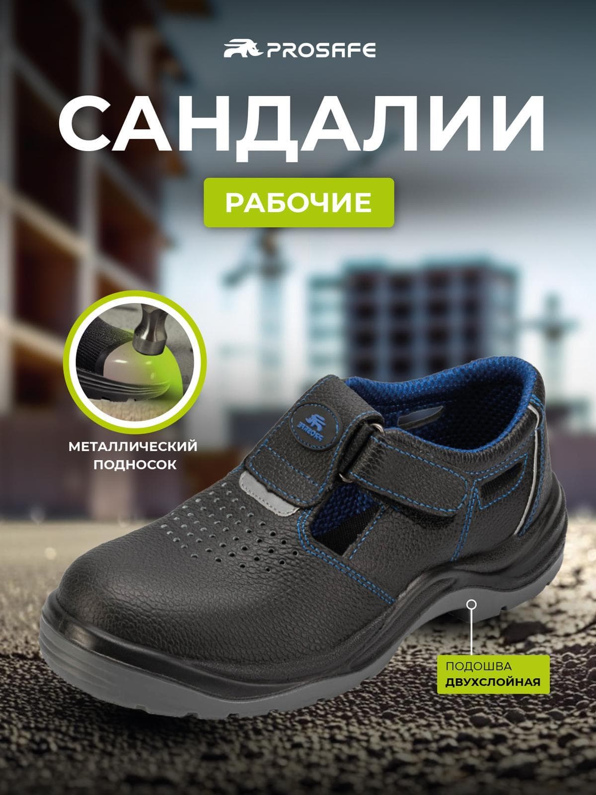 Полуботинки-сандалии с металлическим подноском    ПУ/ТПУ, Basic, р. 45