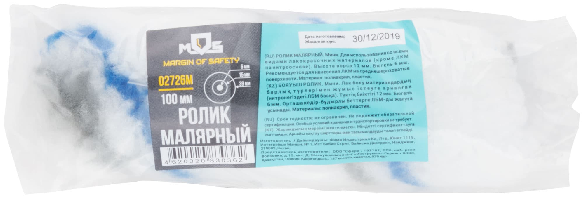 Ролик полиакриловый ''мини'', 15/39, ворс 12 мм, 100 мм