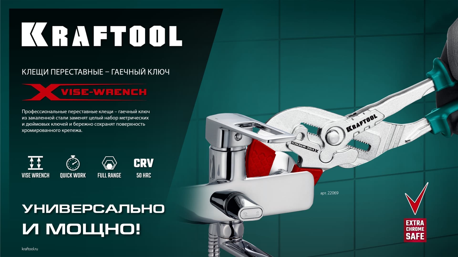 Клещи переставные-гаечный ключ VISE-WRENCH X 300 мм