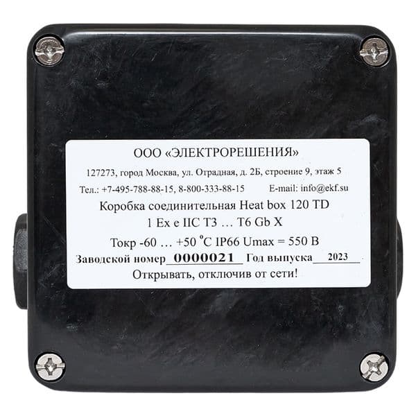 Коробка соединительная взрывозащищенная Heat box 120 TD