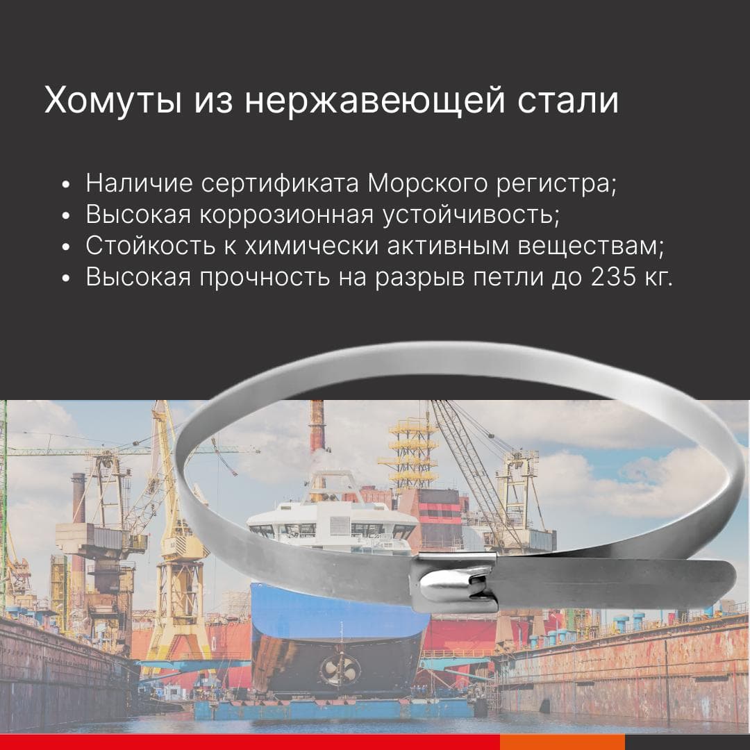 Хомут 350х4.6 нержавеющая сталь (30 шт)