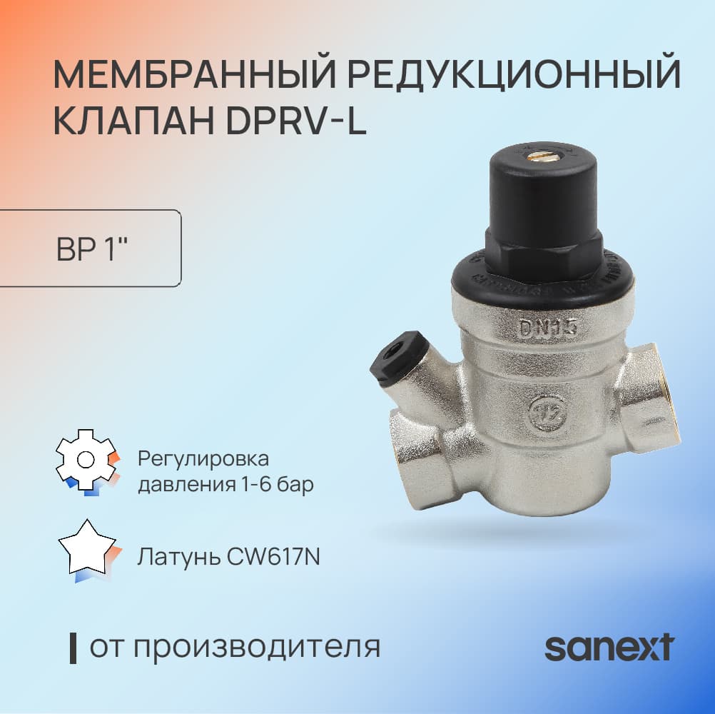 Мембранный редукционный клапан DPRV-L ДУ25, ВР 1'