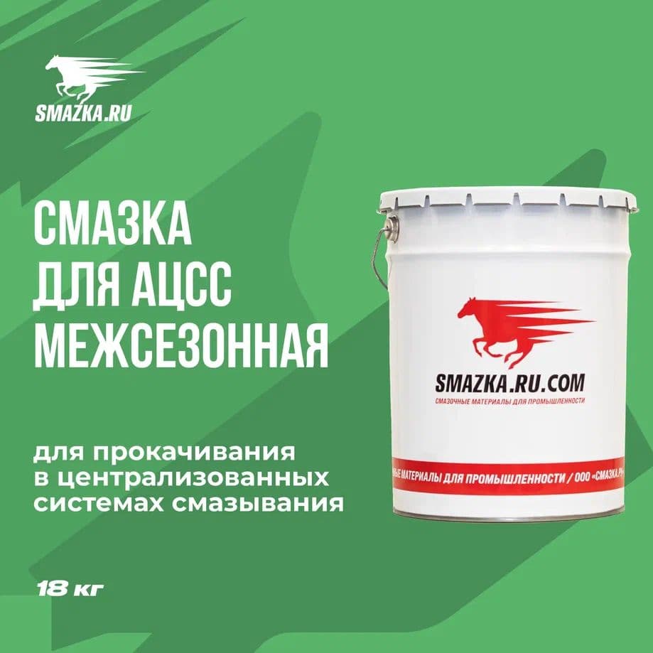 Смазка пластичная МС 1000 CLS-1, 18кг евроведро