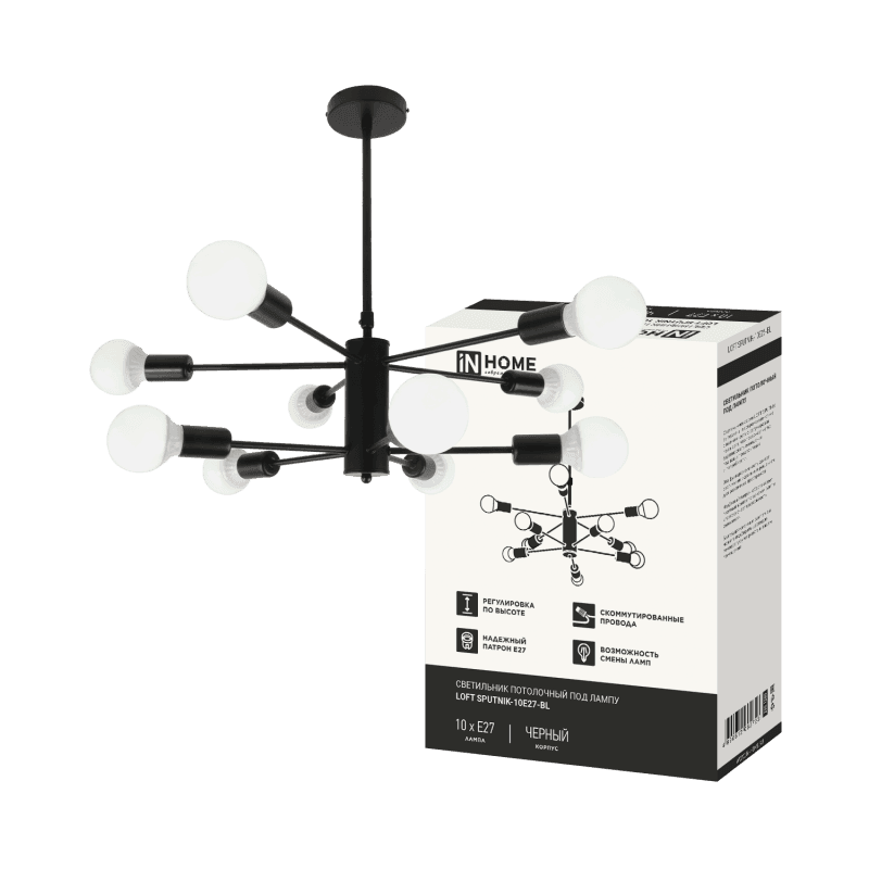 Светильник потолочный под лампу LOFT SPUTNIK-10E27-BL 10хЕ27 черный IN HOME