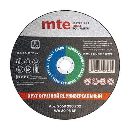 Круг отрезной RL универсальный D230X2,5X22,2 мм