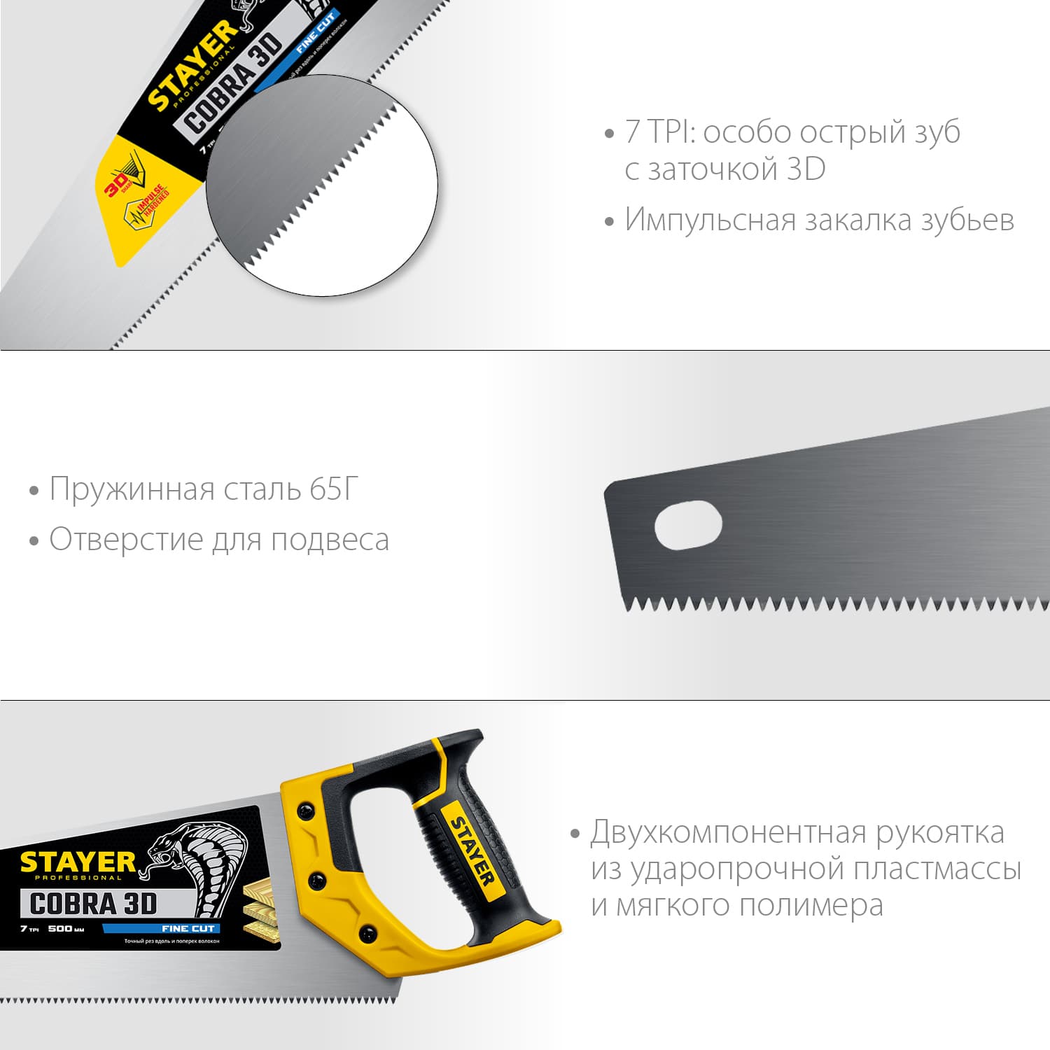 Ножовка по дереву Cobra 3D 500 мм