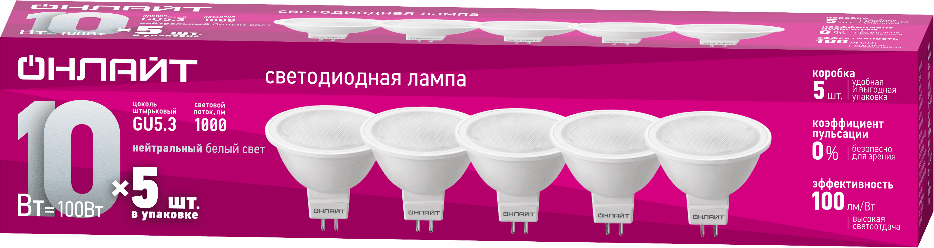 Лампа светодиодная 10вт ОLL-MR16-10-230-4K-GU5.3-PACK5
