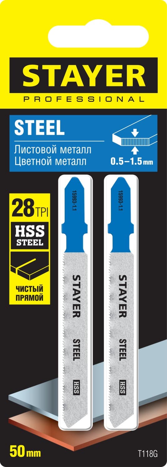 Пилки для лобзика T118G
