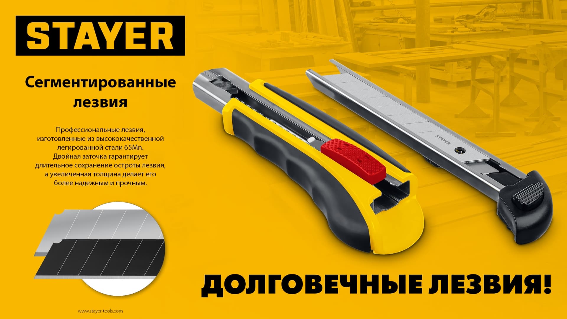 Лезвия Для Ножа 18 мм