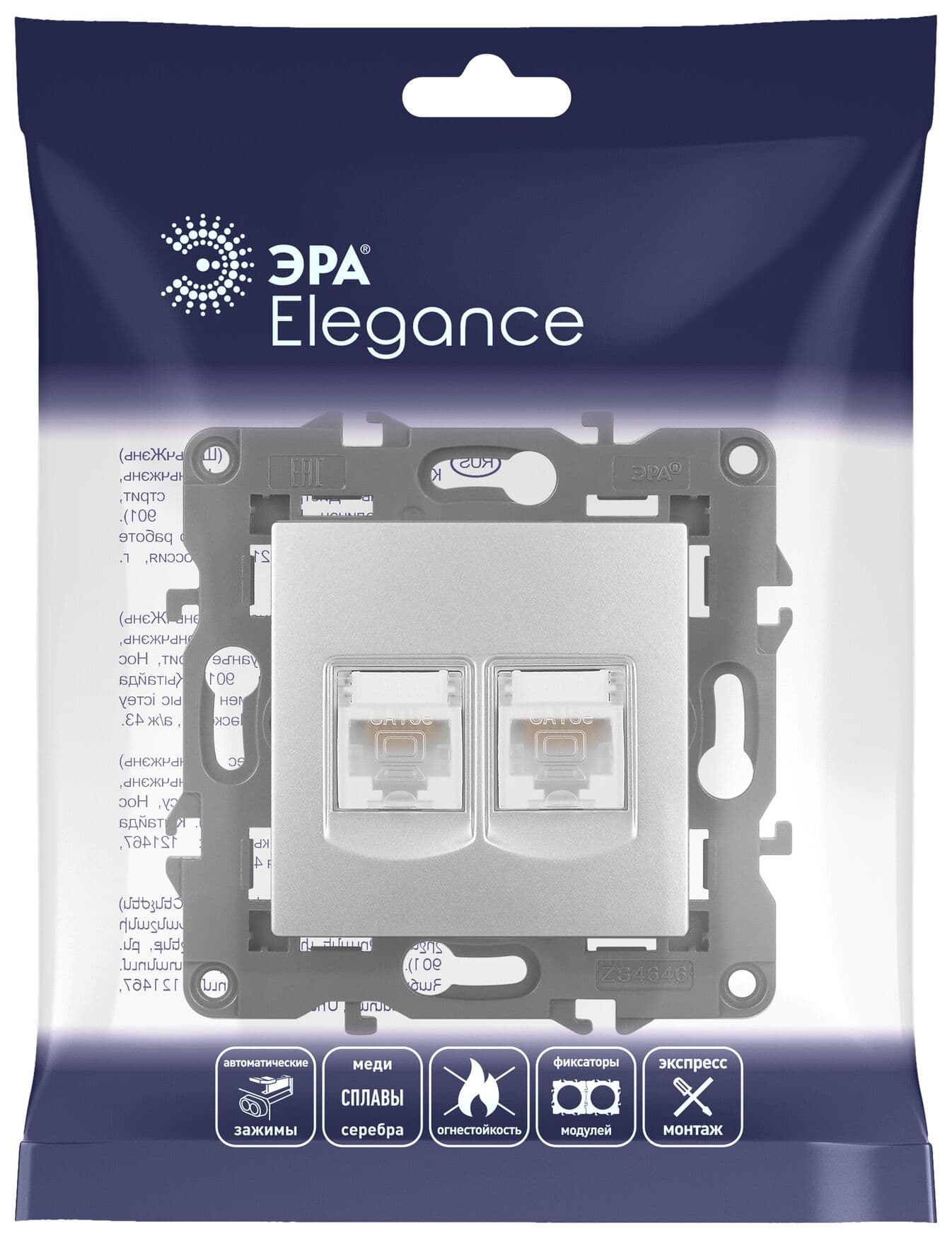 Розетка 2хRJ45, Эра Elegance, алюминий, 14-3108-03