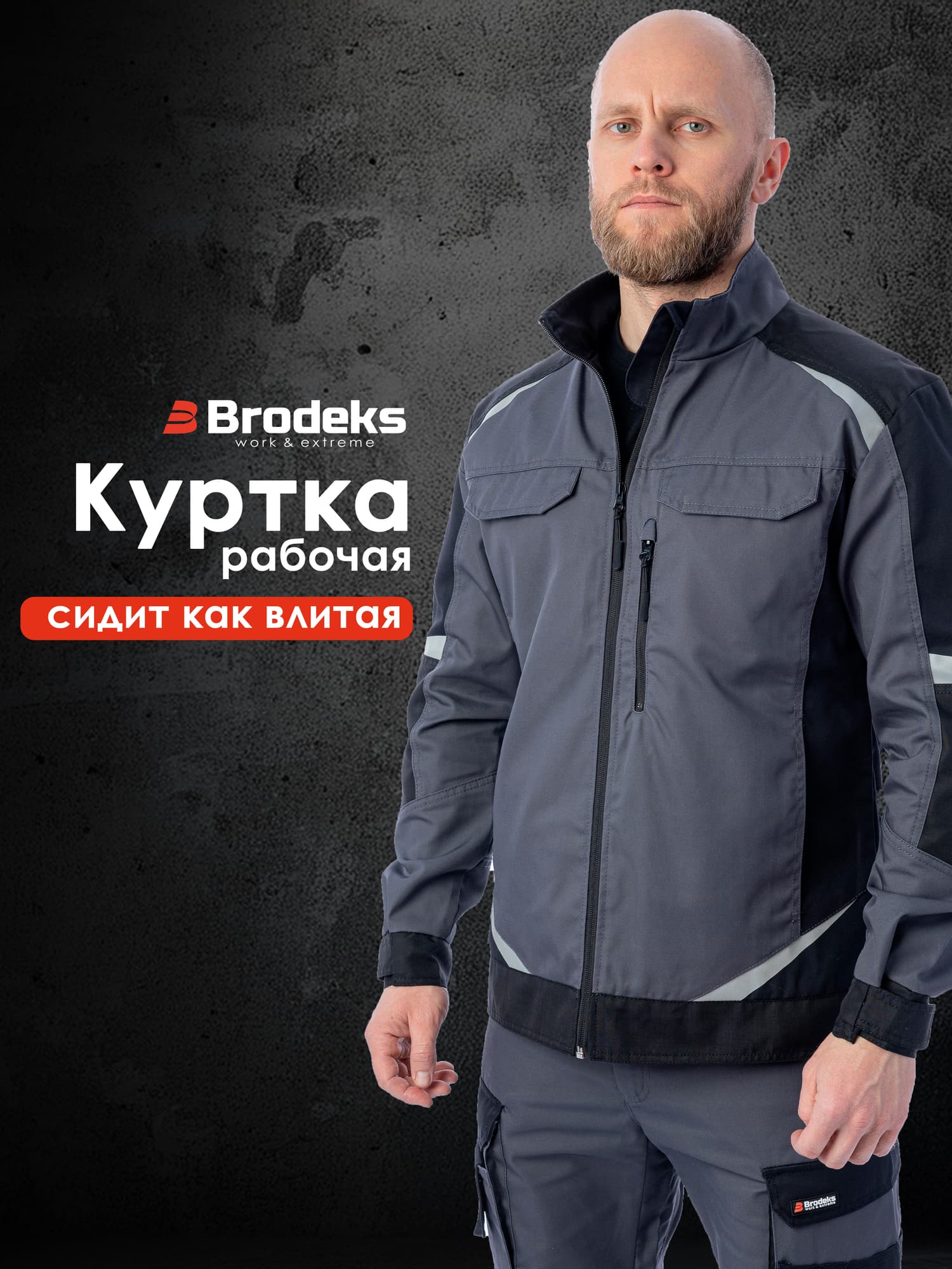 Куртка KS202, серый/черный (2XL)