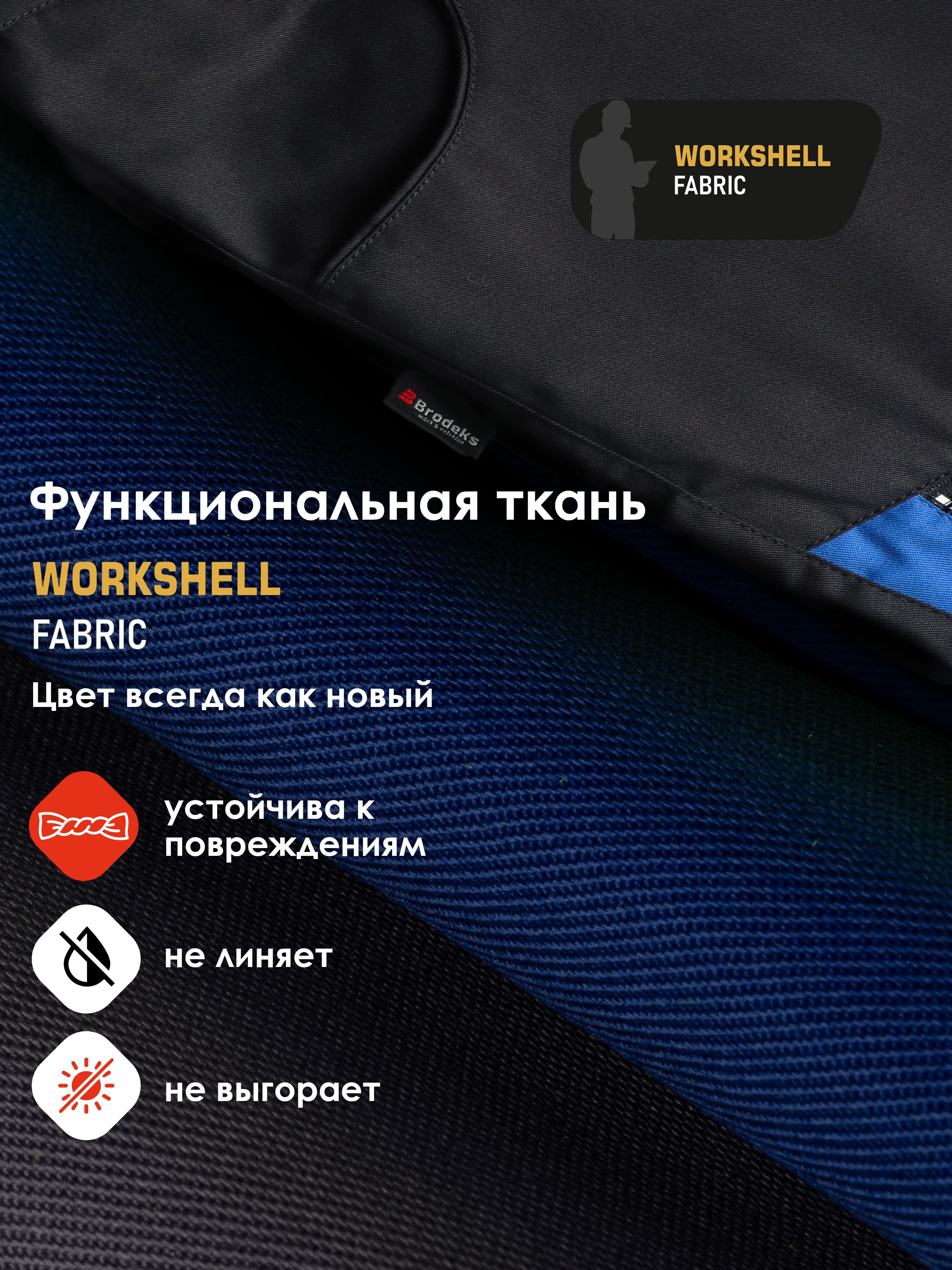 Брюки Brodeks KS334, синий/черный (48)