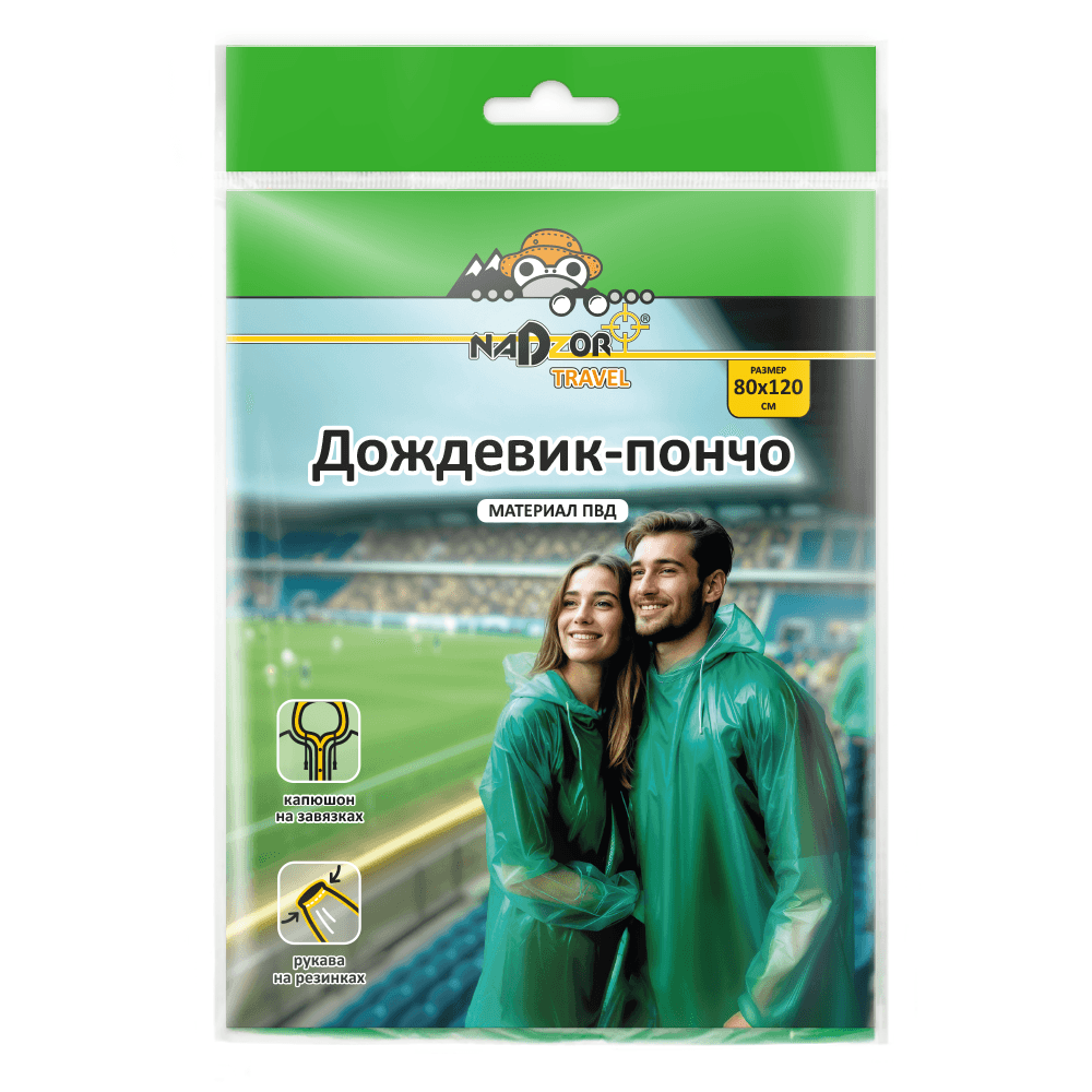 Дождевик-пончо, ПЭ, зеленый