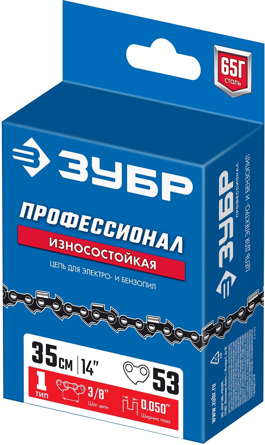 Цепь тип 1 шаг 3/8'' паз 1.3 мм 53 звена Профессионал