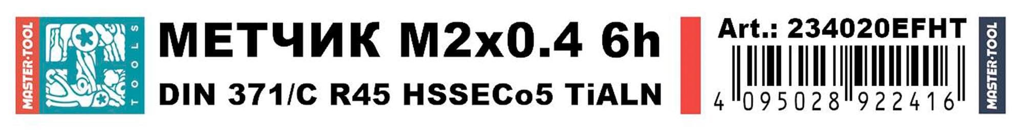 Сверло по дереву 12x150/102мм CrV