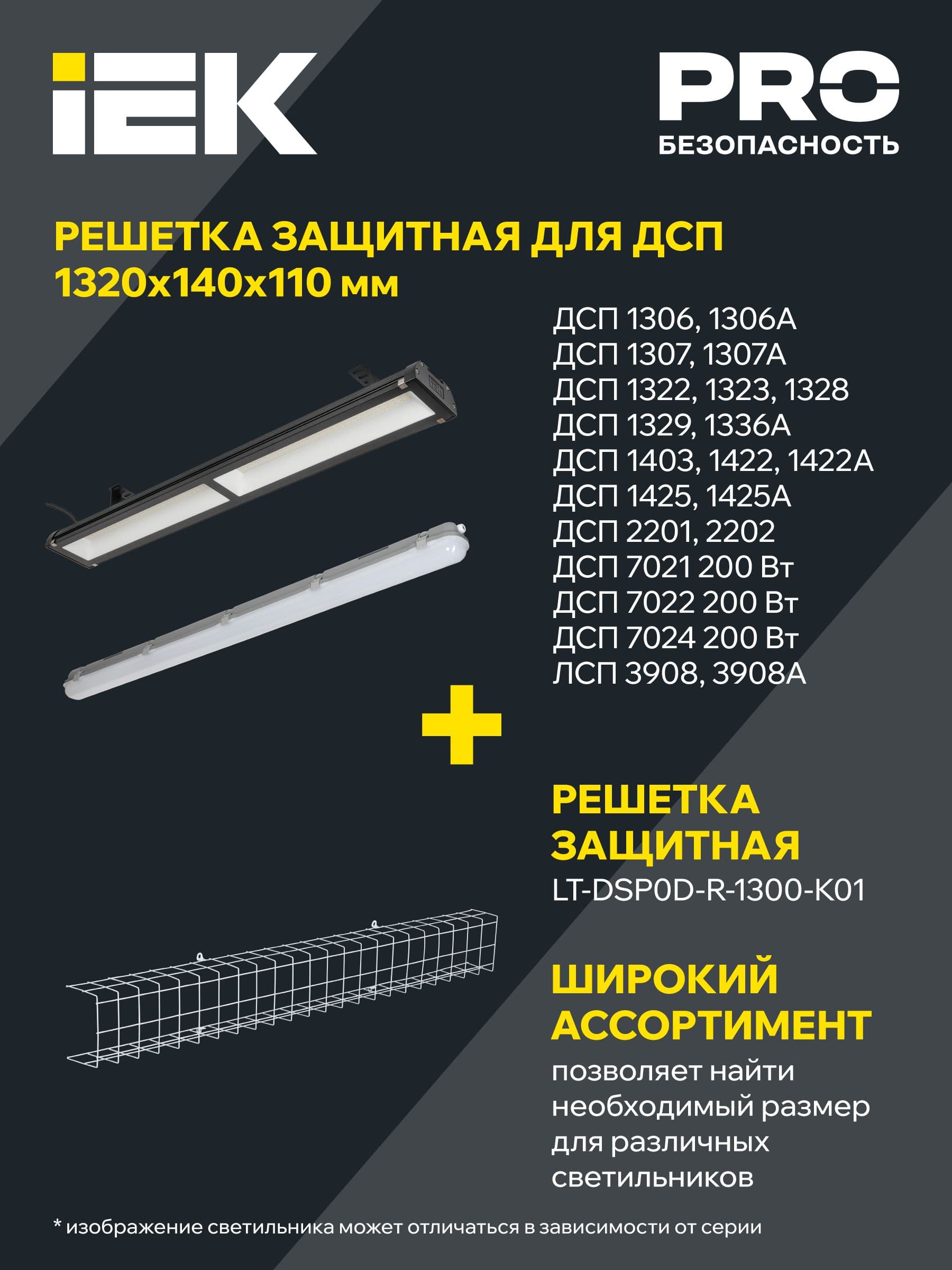 Светильник ЛСП3908A ЭПРА 2х36Вт IP65