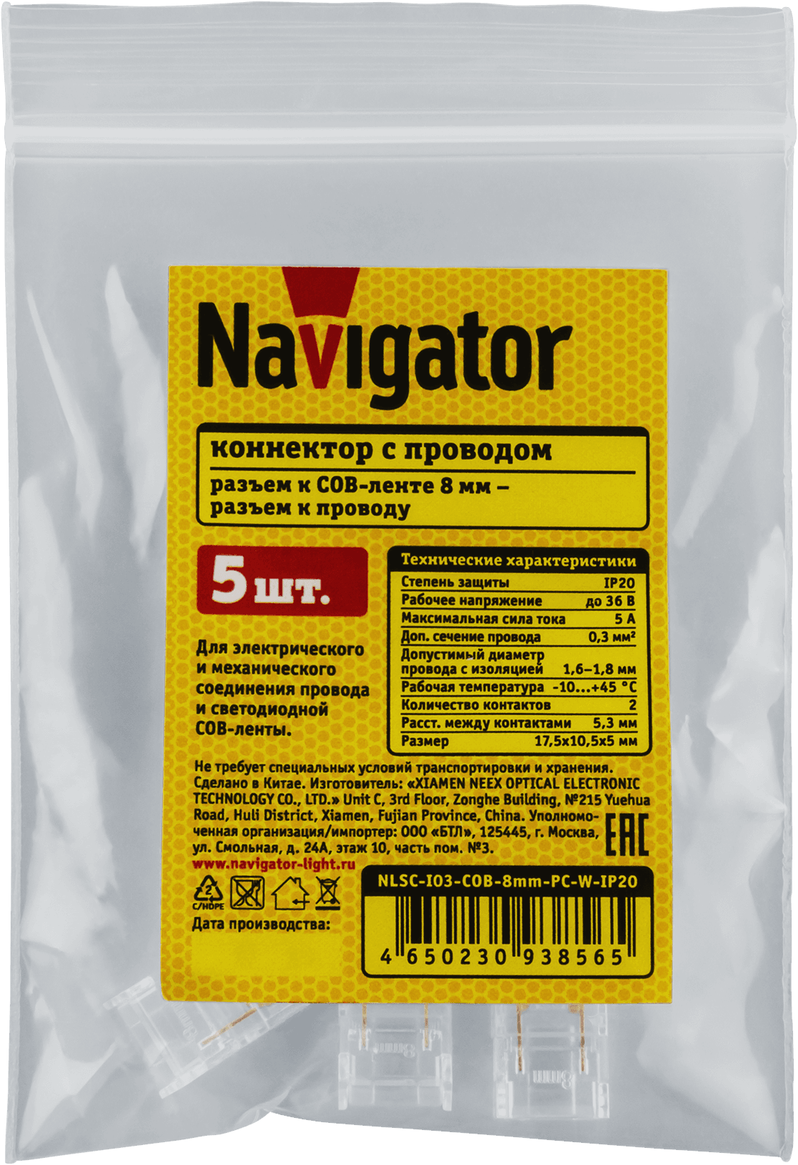 Коннектор NLSC-I03-COB-8mm-PC-W-IP20