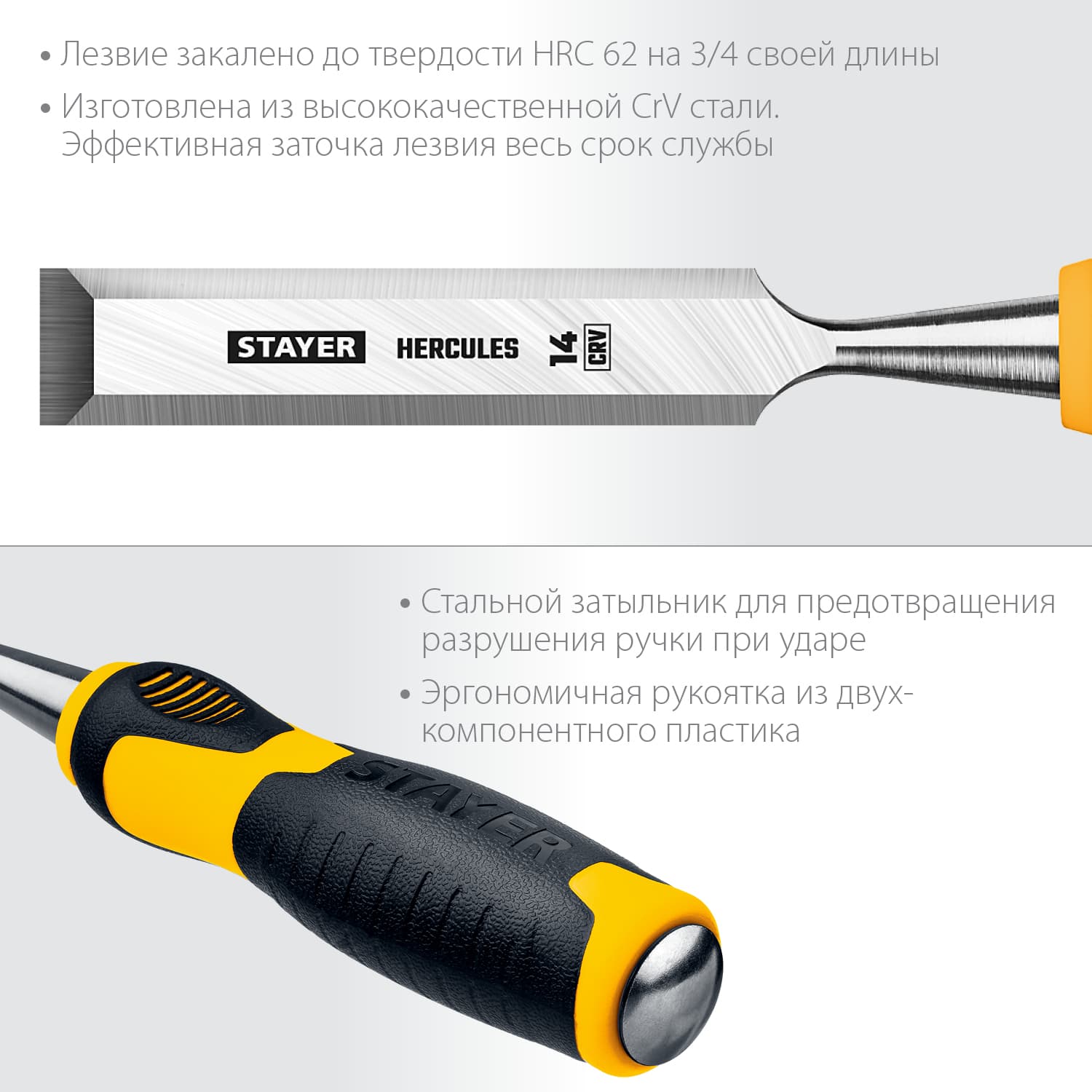 Стамеска по дереву Hercules 14 мм