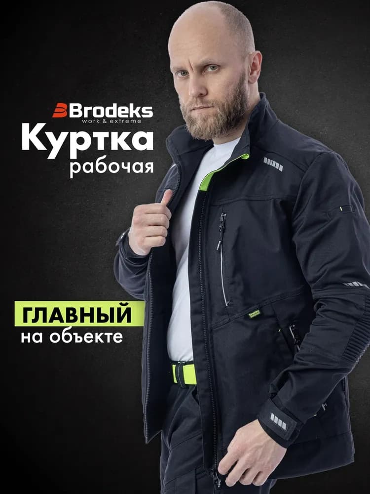 Куртка KS209, черный (M)