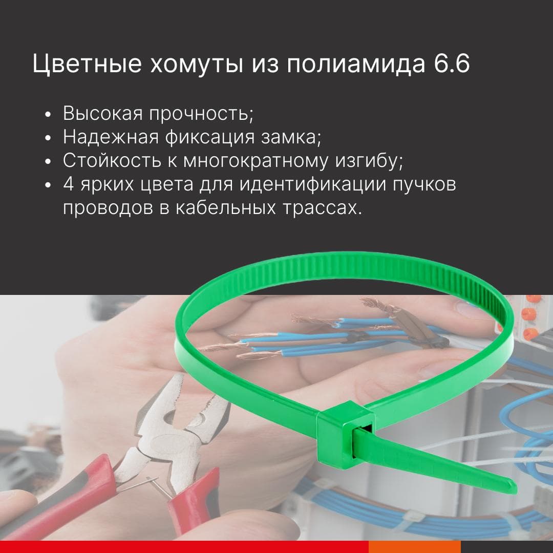 Хомут P6.6 стандартный, зеленый 2,5x100