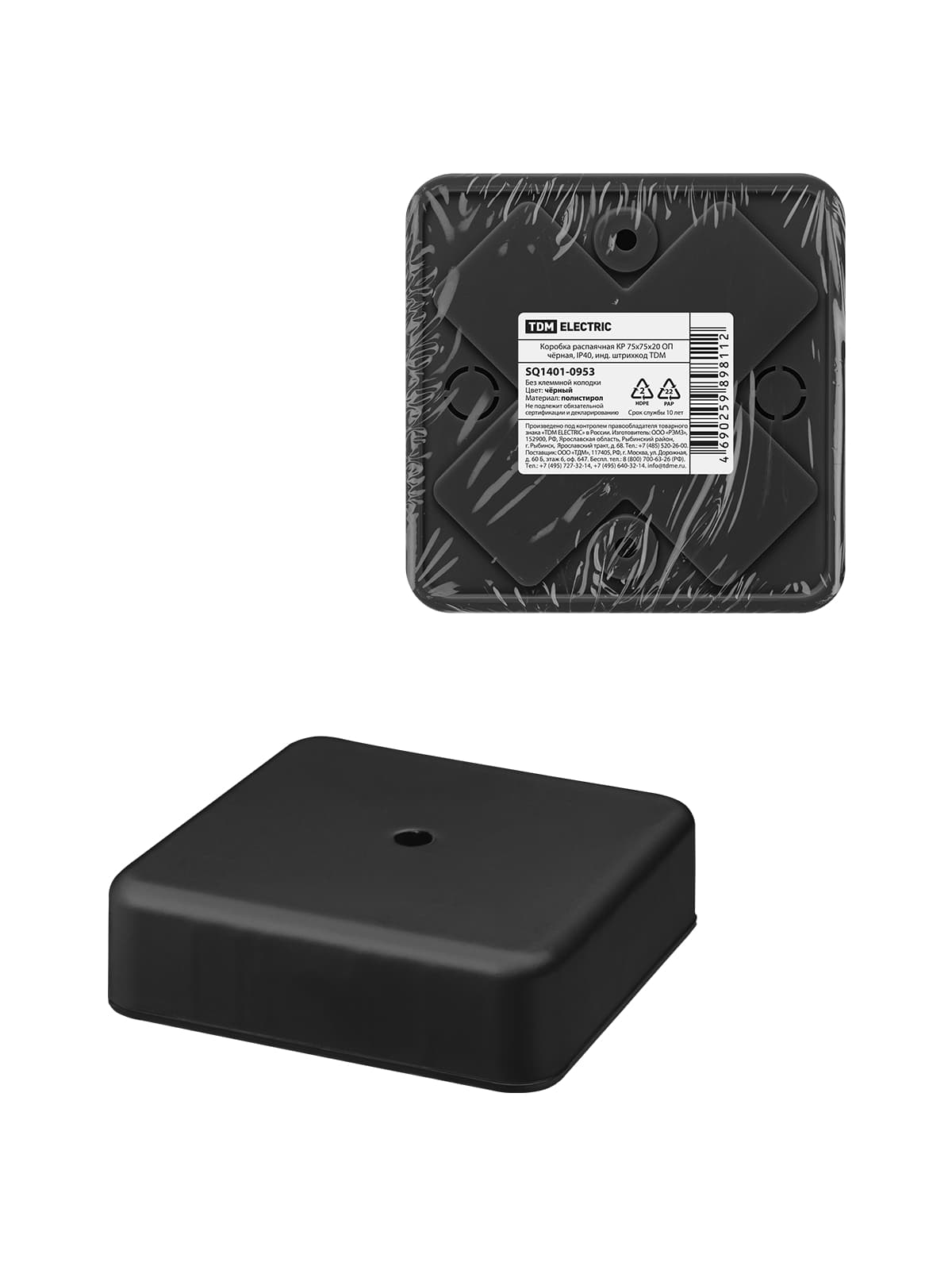 Коробка распаячная КР 75х75х20 ОП черная. IP40.TDM