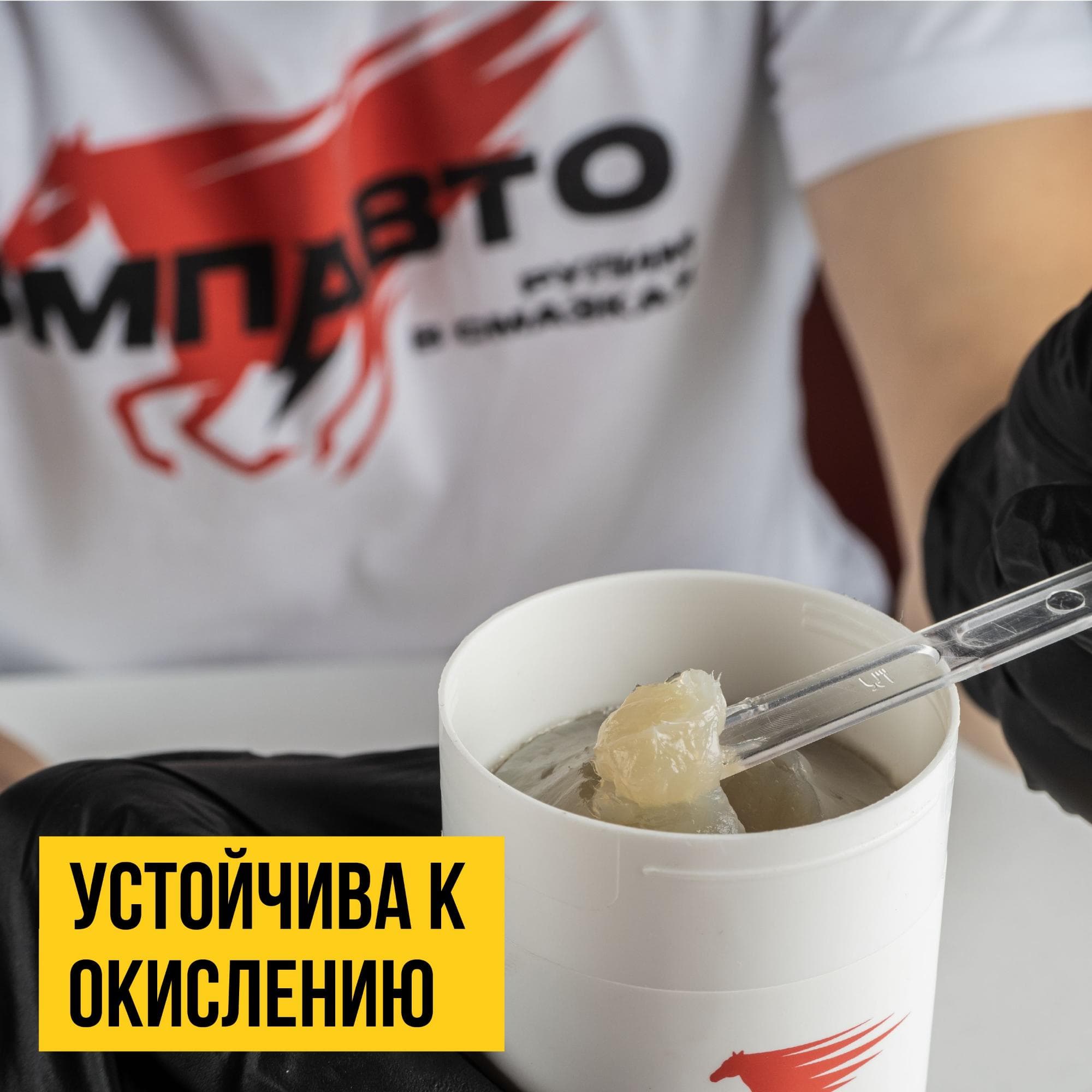 Смазка для крестовин, 400мл картридж