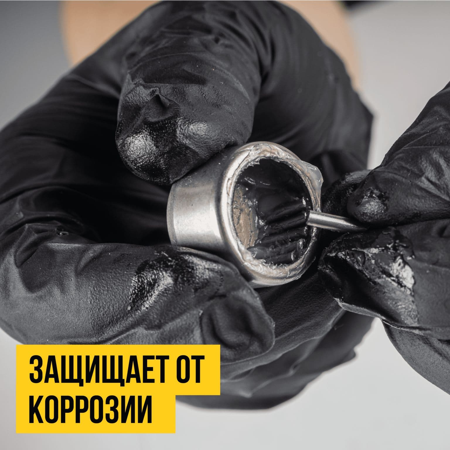 Смазка для крестовин, 400мл картридж