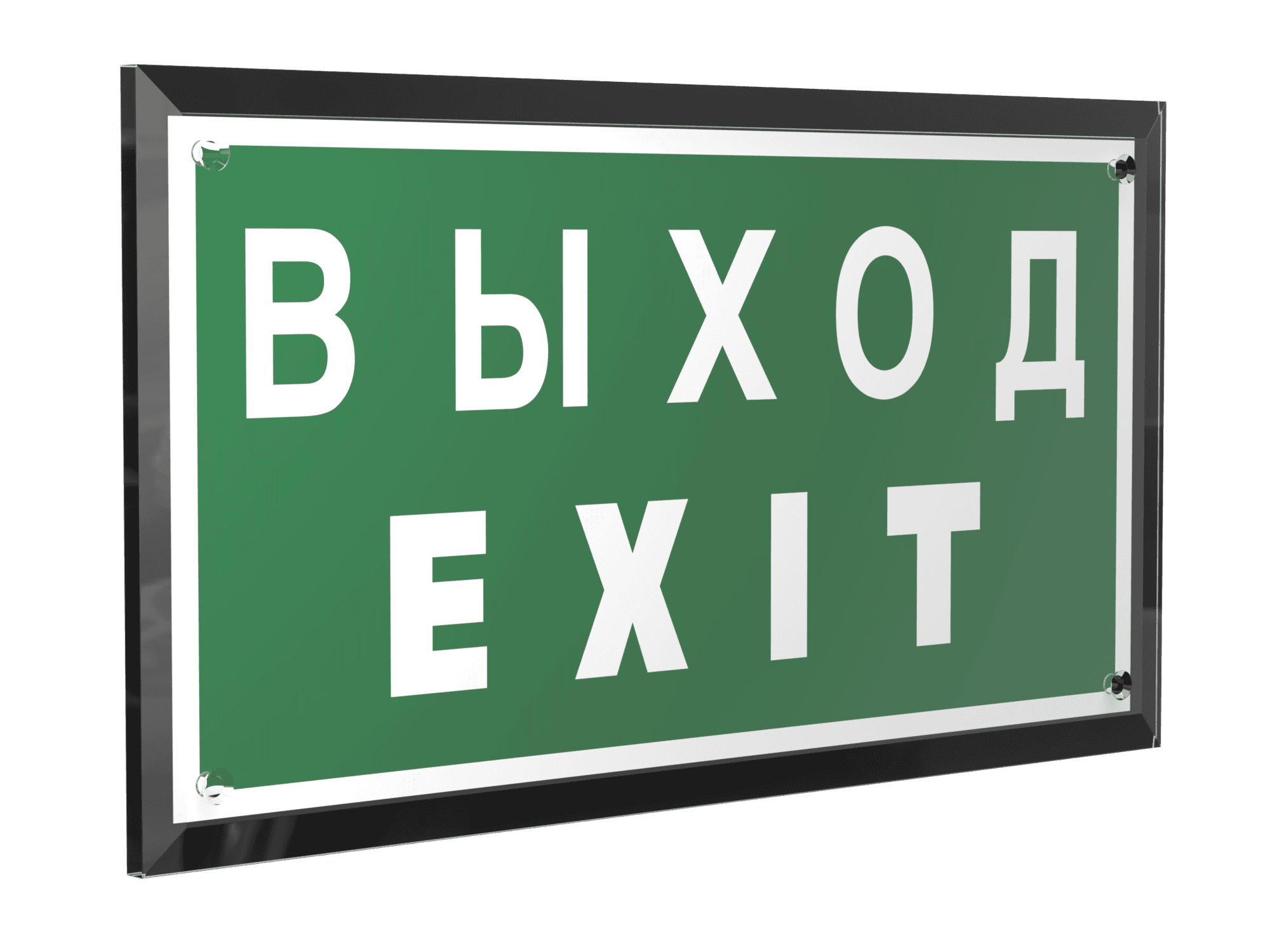 Знак безопасности PT-32178-Black.E24''Выход-EXIT''