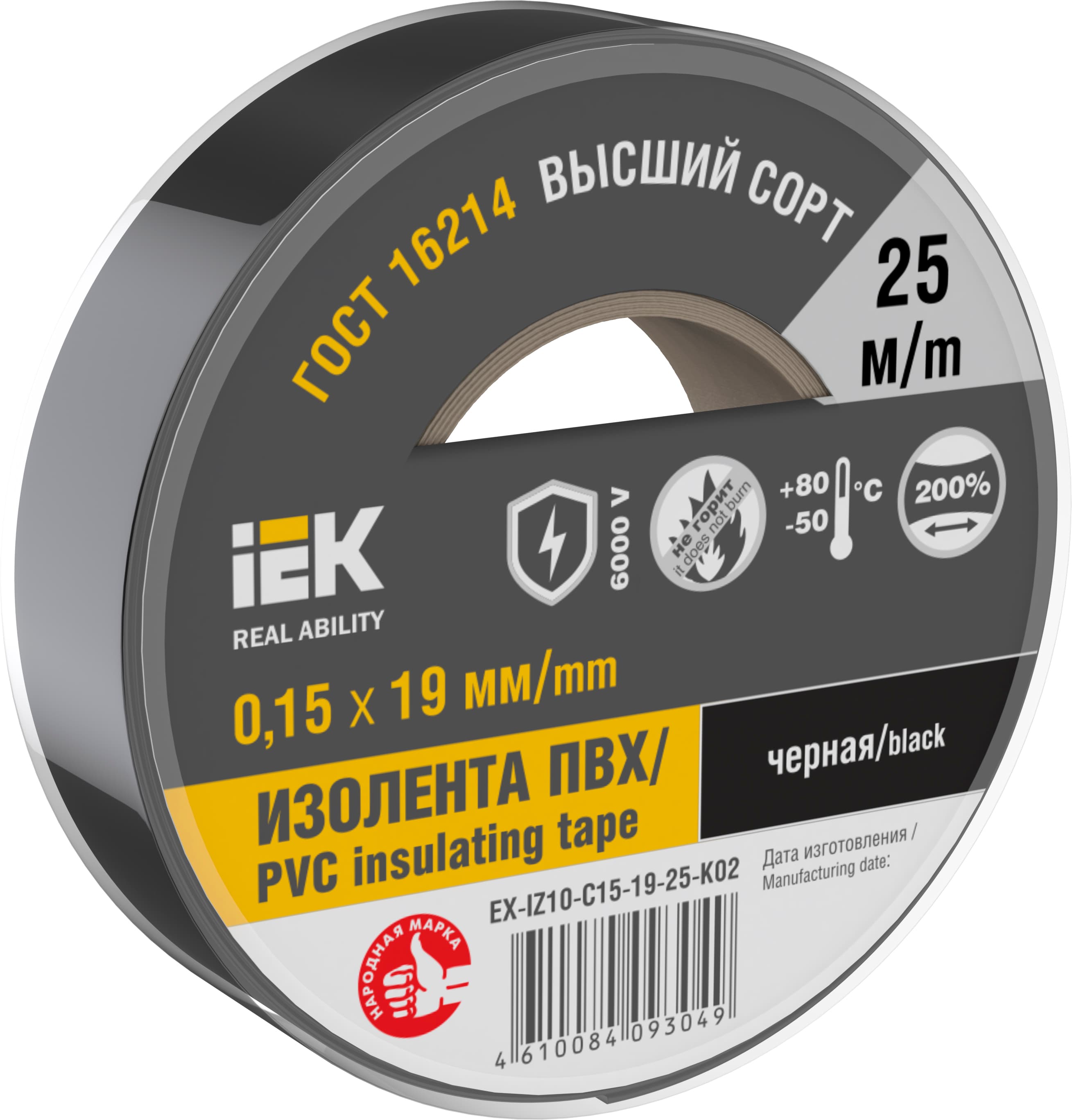 Изолента 0.15х19мм черная 25м