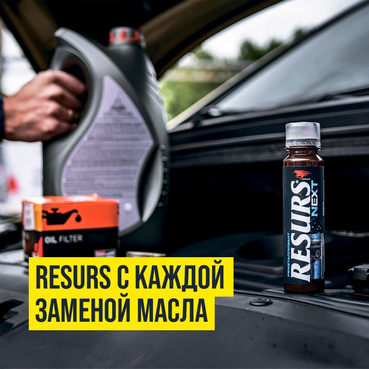 Реметаллизант Resurs Next. 75г пласт.флакон