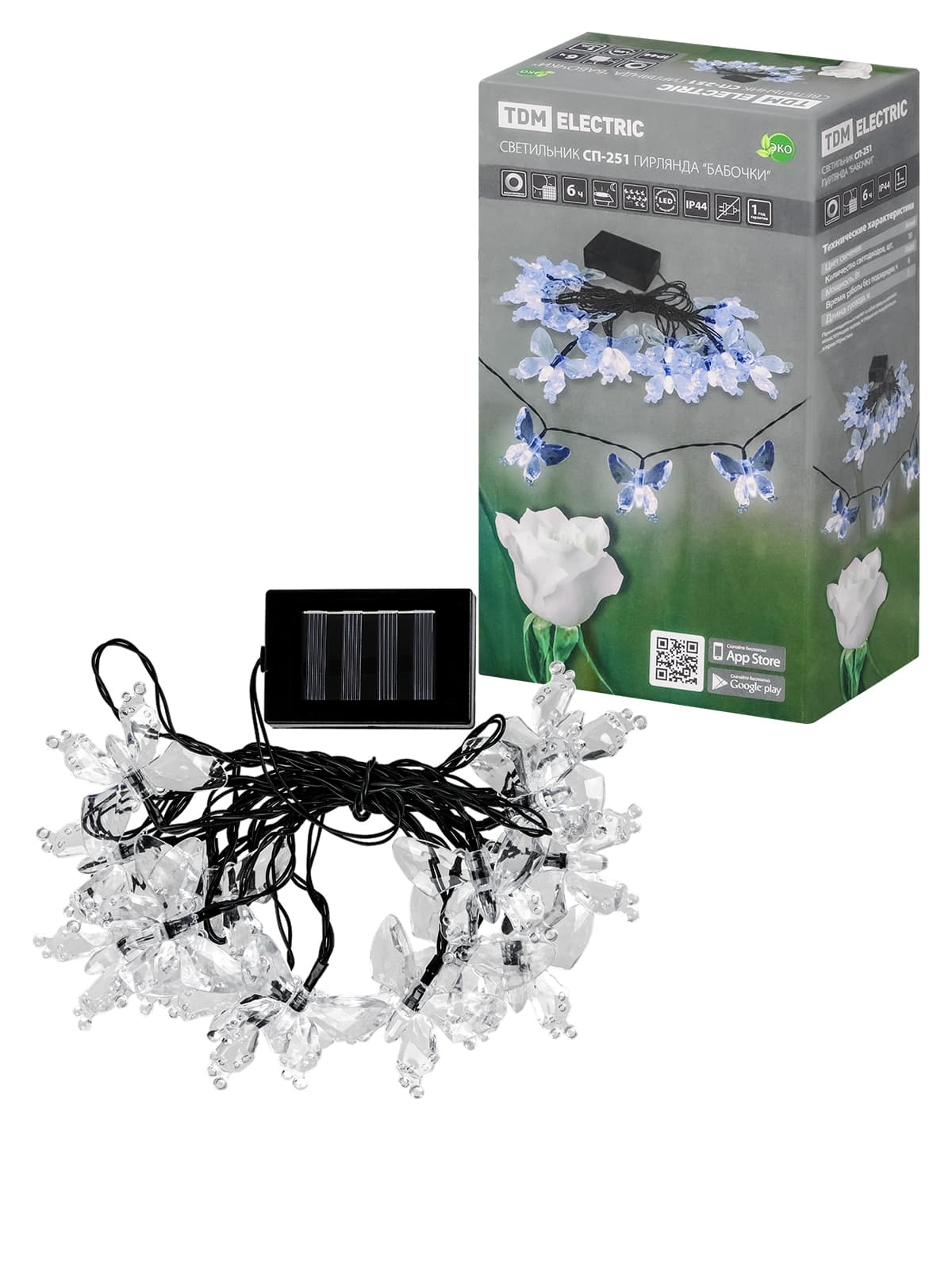 Гирлянда на солнечной батарее Бабочки, 3 м, 10 LED, белый, IP44