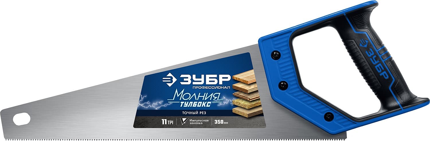 Ножовка компактная (пила) ''МОЛНИЯ-Тулбокс'' 350 мм, 11 TPI, прямой зуб, точный рез, импульсная закалка каждого зуба