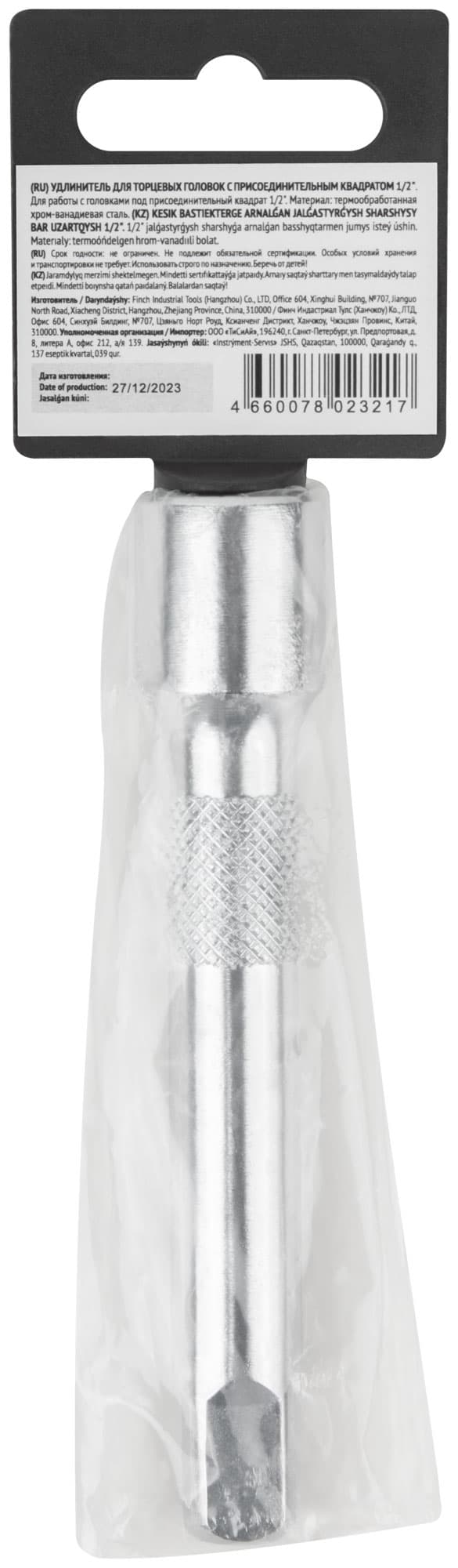 Удлинитель для воротка CrV 1/2''x125 мм