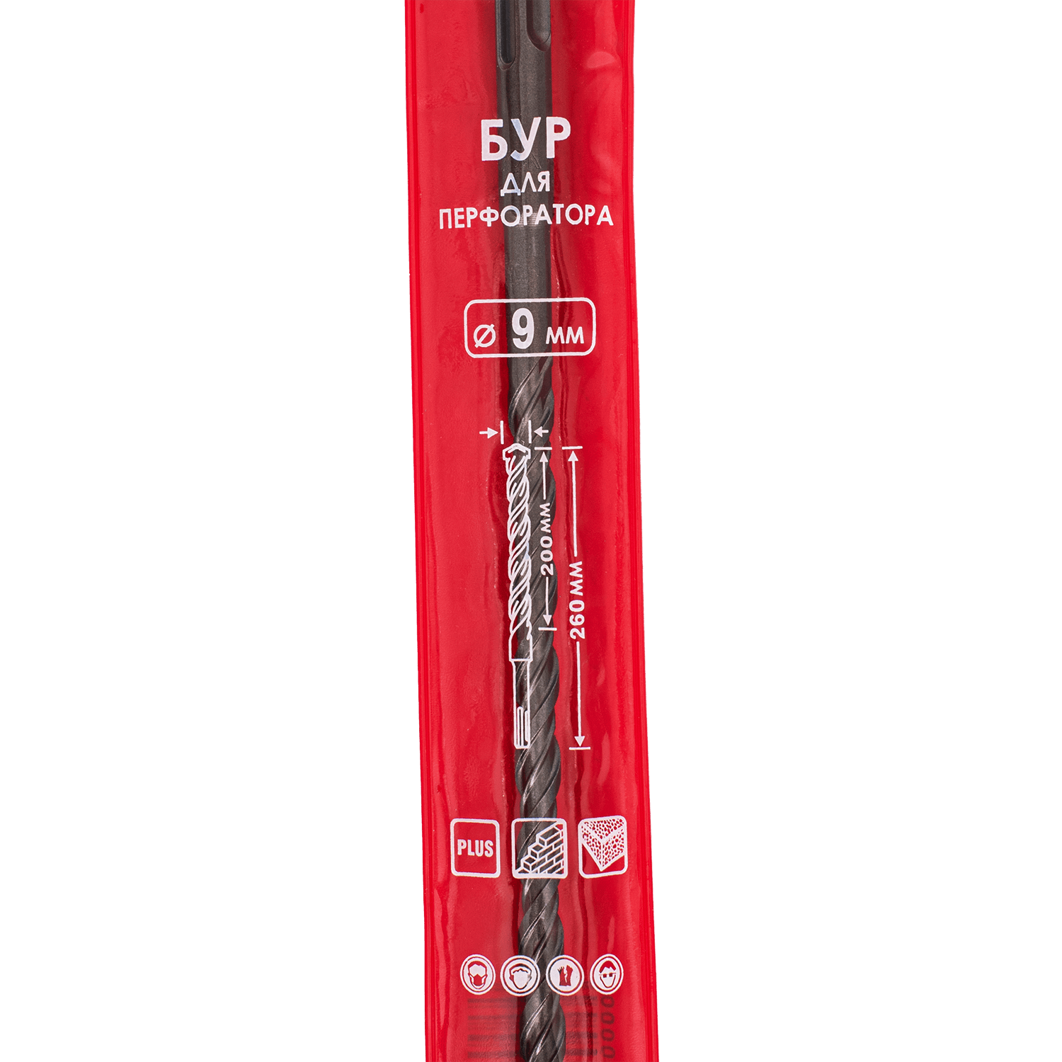 Бур SDS-plus (2 спирали, 2 резца)  9,0 x 260