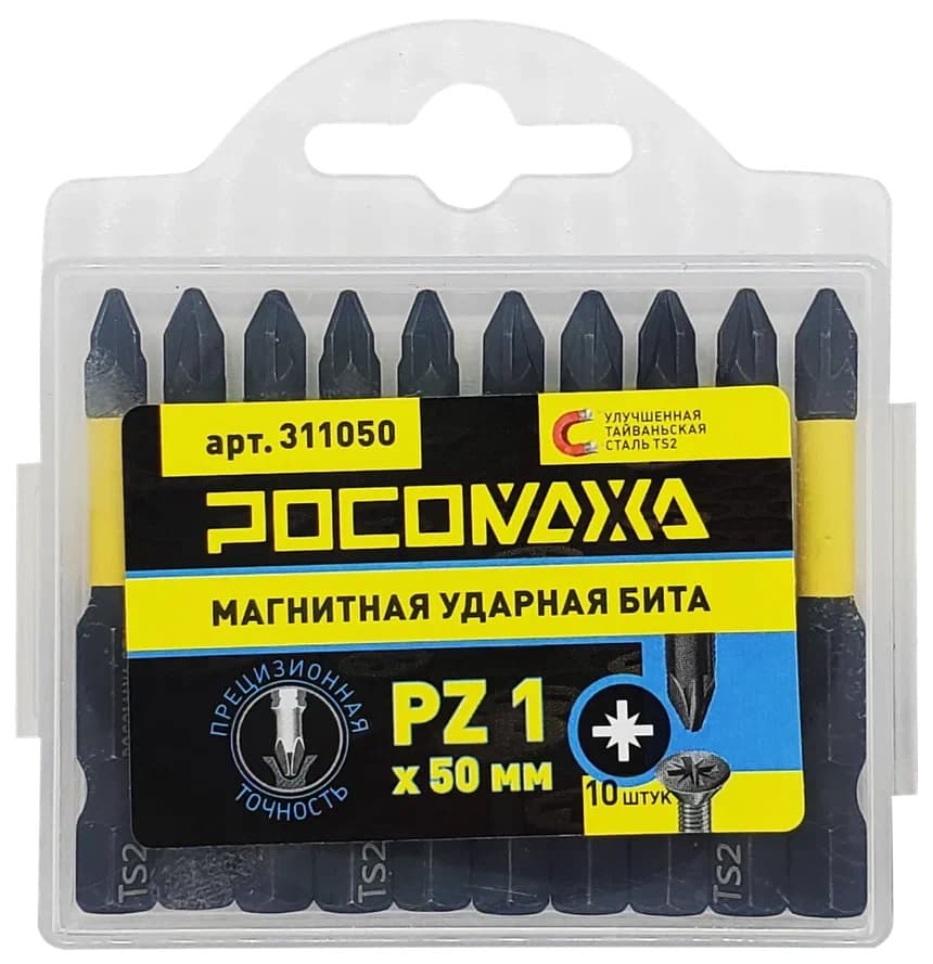 Бита магнитная ударная PZ 1x50мм 10 шт уп