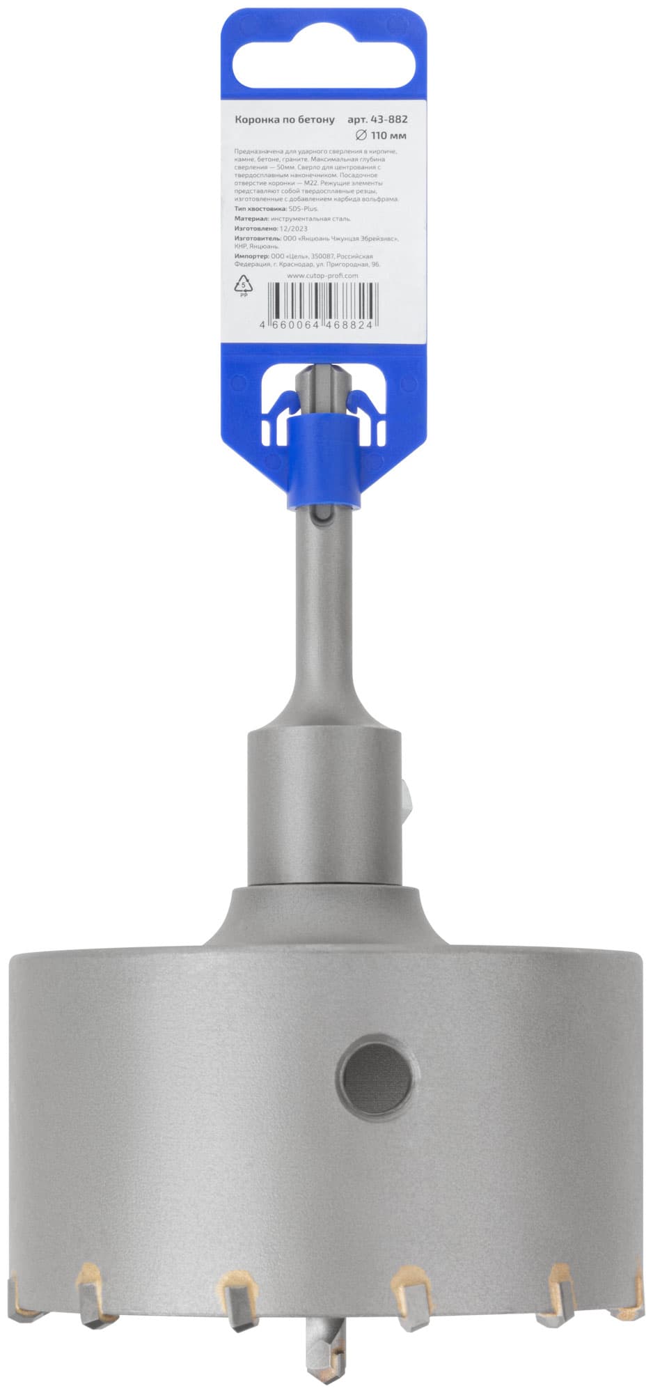 Коронка по бетону SDS Plus, 110 мм,  Profi