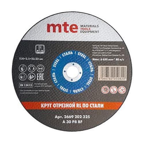 Круг отрезной RL по стали D230X2,5X22,2 мм