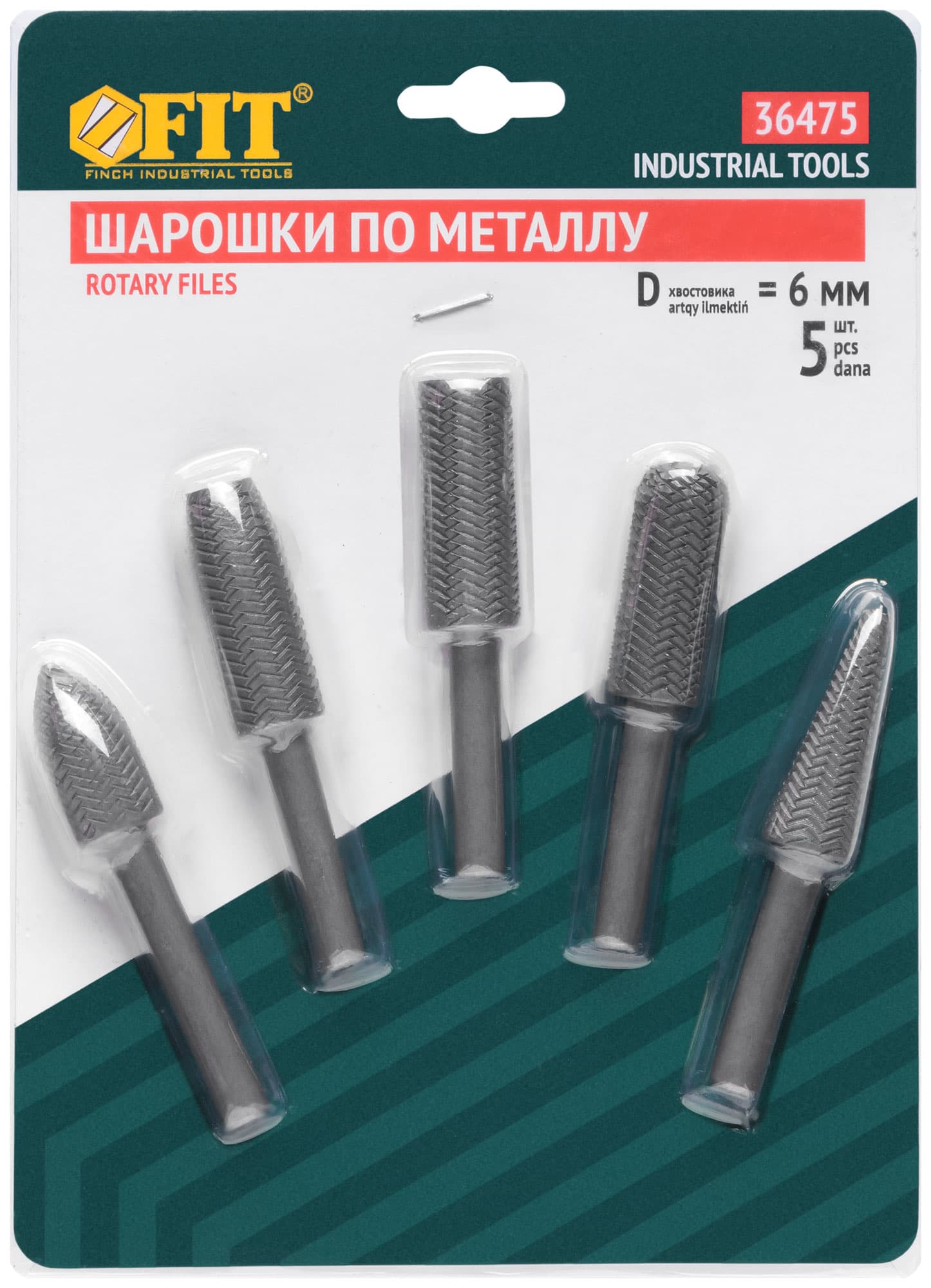Шарошки стальные по металлу, 5 шт