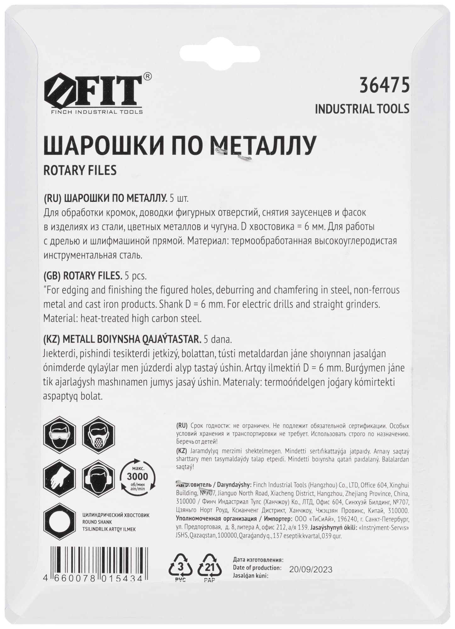 Шарошки стальные по металлу, 5 шт
