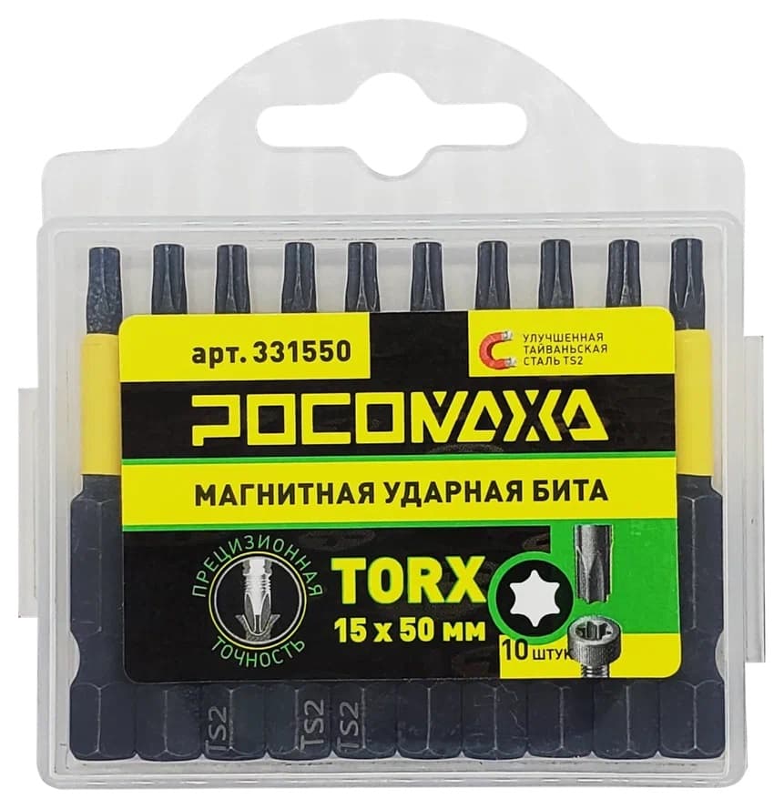 Бита магнитная ударная TORX 15x50мм 10 шт уп